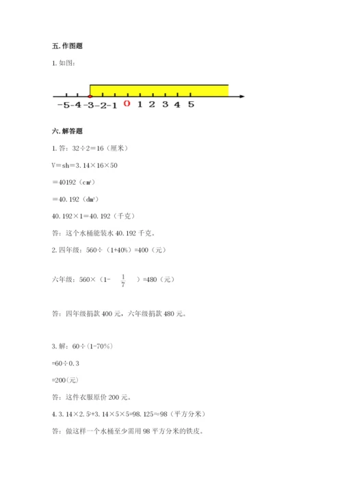 北师大版六年级下册数学 期末检测卷精品（必刷）.docx