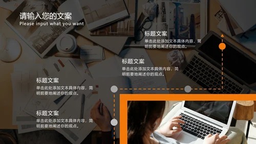 橙色商业风工作总结PPT模板