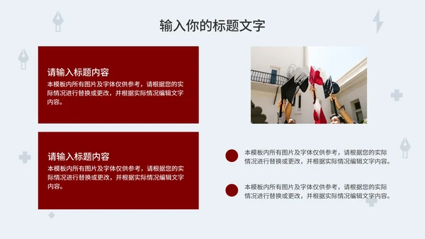 简约小灯泡毕业答辩PPT模板