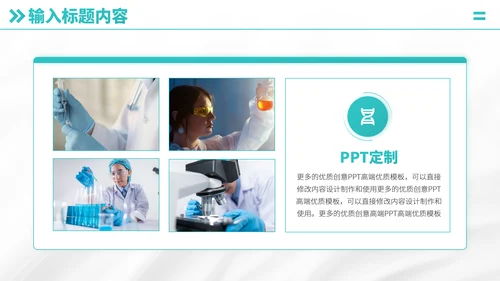 绿色医疗医学医院工作汇报医生述职答辩职称评级报告医学生年终总结PPT模板