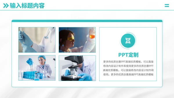 绿色医疗医学医院工作汇报医生述职答辩职称评级报告医学生年终总结PPT模板