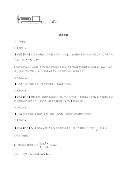 小卷练透四川遂宁二中物理八年级下册期末考试重点解析试卷（含答案详解版）.docx