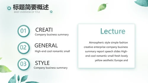 手绘小清新年终工作总结汇报PPT模板