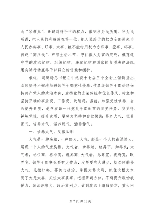 学习李林森材料 (2).docx