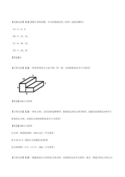 2023年口奥题库几何.docx