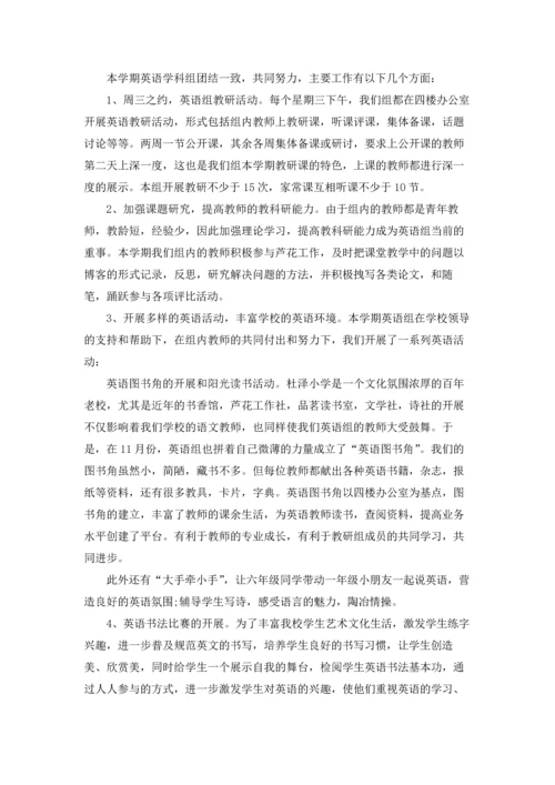英语老师述职报告.docx