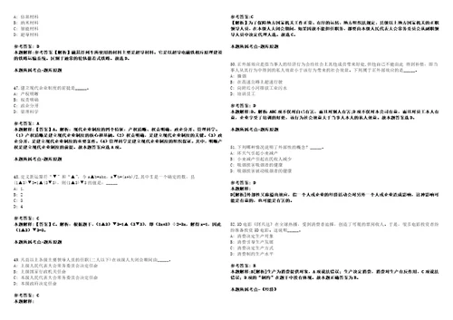 山东2022年08月东营市市属事业单位公开招聘拟聘用人员第一批一笔试客观类主观题参考题库含答案详解