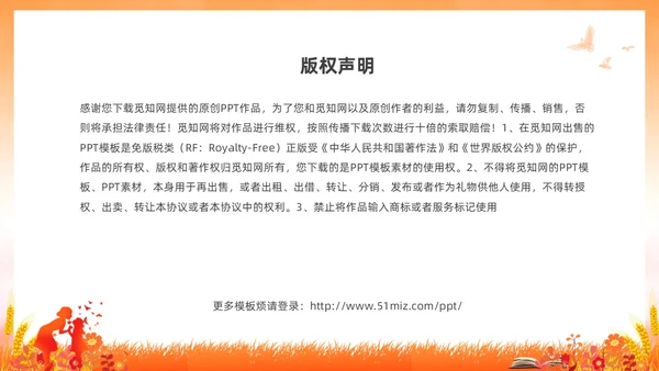 水彩水墨守师德之心绽师德之美幼儿园师德师风课件培训PPT