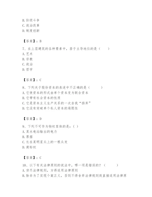 2024年国家电网招聘之法学类题库学生专用.docx