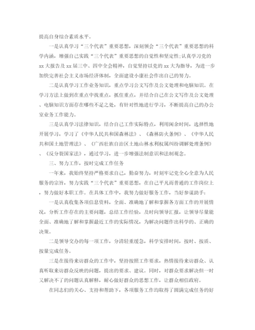 精编之事业单位年度总结范文大全.docx