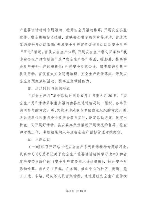 交通运输执法考核工作方案3篇.docx