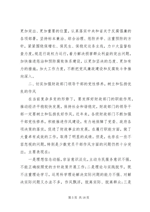 反腐倡廉建设工作会议讲话.docx