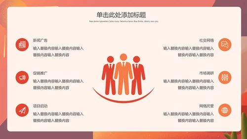 植树造林防洪抗灾公益宣传通用PPT