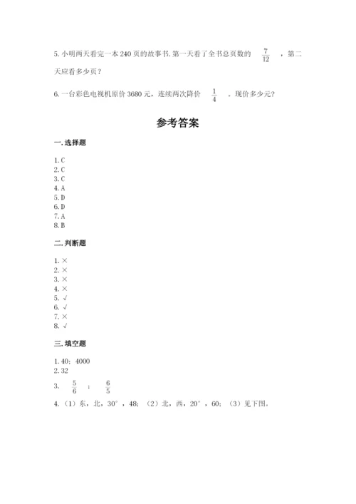 人教版六年级上册数学期中测试卷（考试直接用）.docx