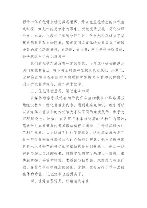 初中生物新课标解读心得.docx
