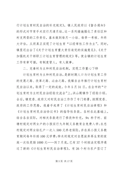 社区计划生育个人的工作总结.docx