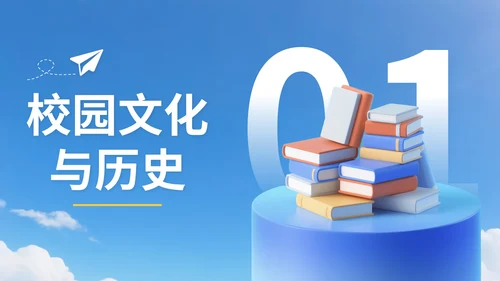 蓝黄色3D立体风9月开学季新生入学教育讲座PPT模版
