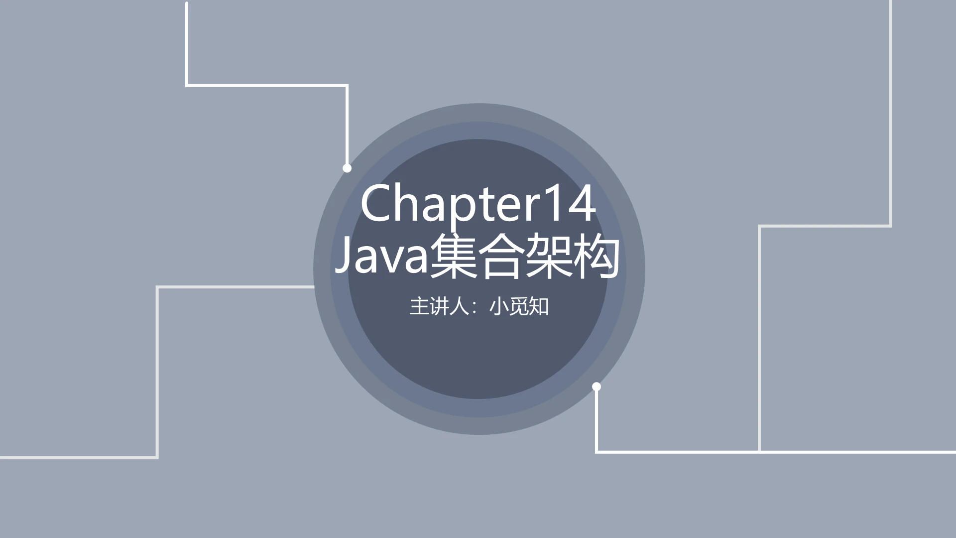 灰色素雅大方java教学课件PPT模板javappt