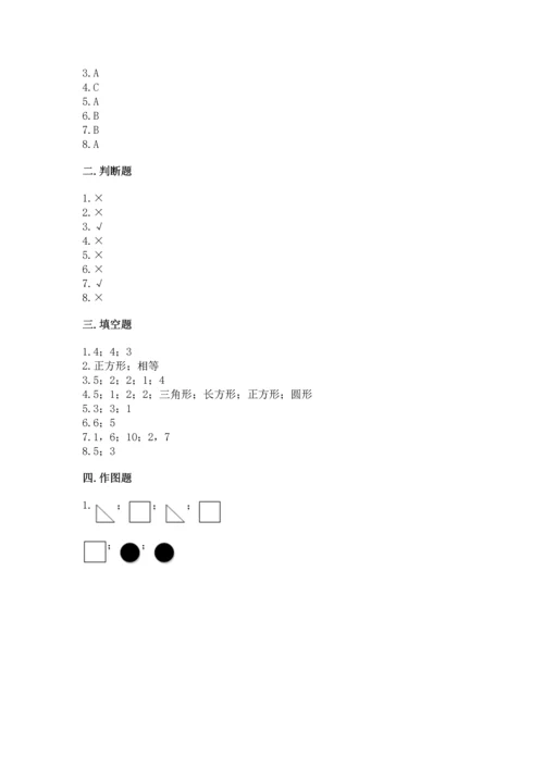 苏教版一年级下册数学第二单元 认识图形（二） 测试卷加精品答案.docx