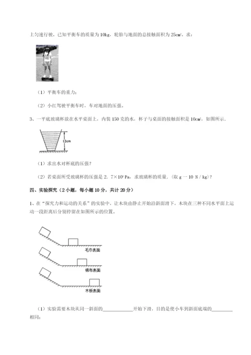 强化训练四川泸县四中物理八年级下册期末考试定向攻克试题.docx