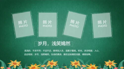 致青春毕业季青春毕业纪念册PPT