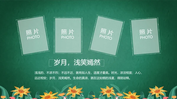 致青春毕业季青春毕业纪念册PPT