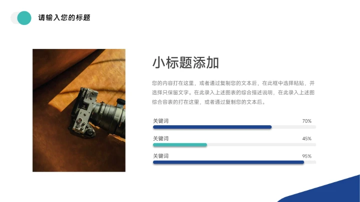 蓝色简洁清爽员工管理培训PPT模板