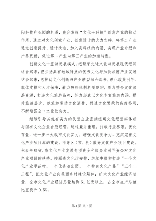 文广局年度基层文化工作计划.docx