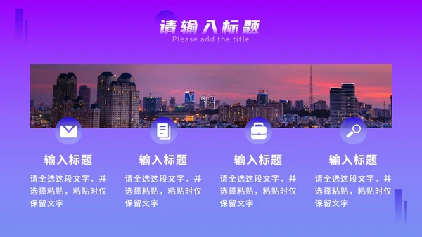 紫色几何渐变毕业答辩PPT模板