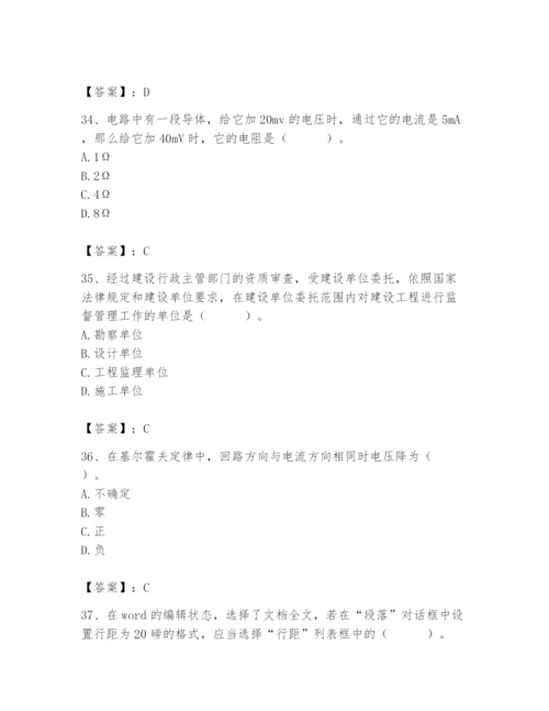 2024年施工员之设备安装施工基础知识题库精品【综合题】.docx