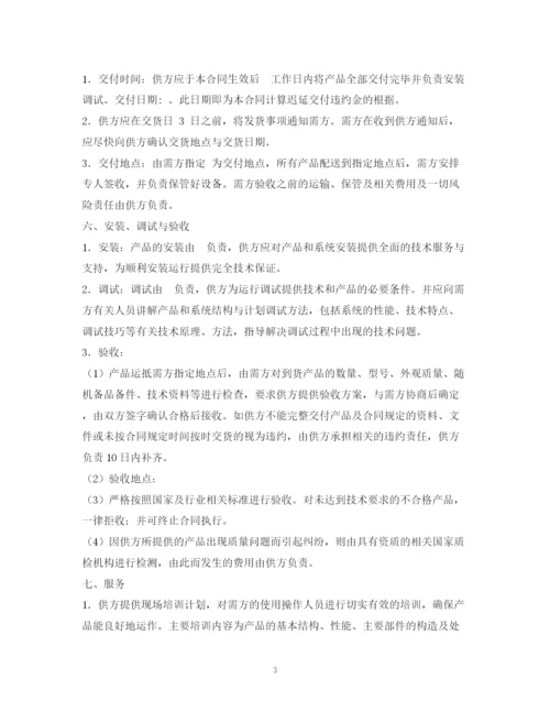 2023年设备供货合同2).docx