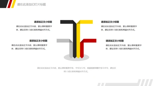 运动健身无止境的拼搏通用PPT模板