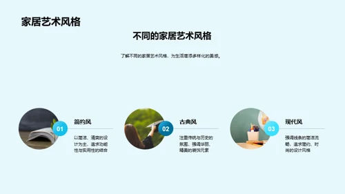 生活中的艺术之美