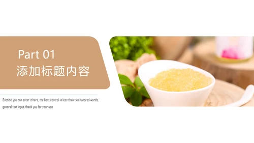 燕窝养生健康天然燕窝补品PPT模板