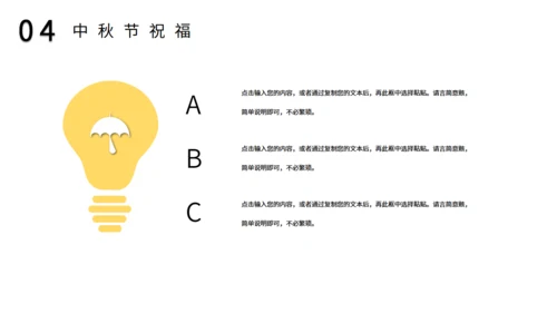 中秋节兔姐姐月圆夜通用PPT模板