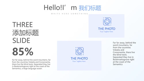 细菌病毒医疗科研工作汇报动态PPT模板