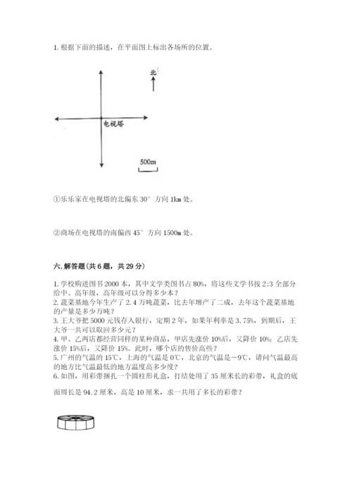 北师大版六年级下册数学 期末检测卷精品（全优）.docx