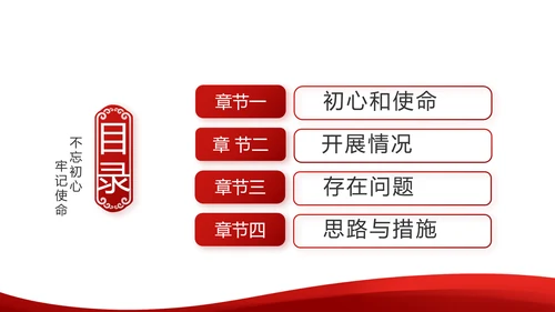 红色简约党建党员述职报告动态PPT