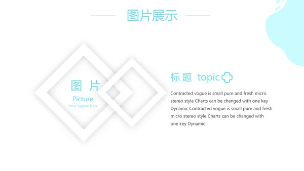 蓝色简约医疗团队护理动态PPT模板