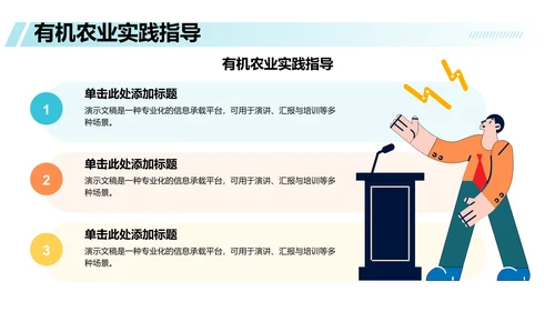 绿色插画风下乡志愿服务活动展示PPT