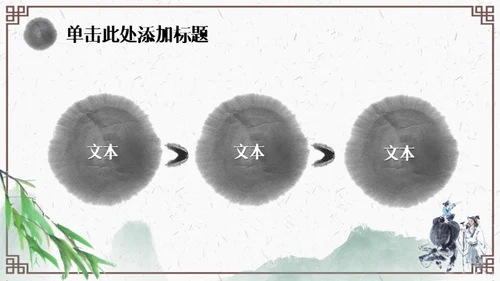 清明节牧童通用PPT模板