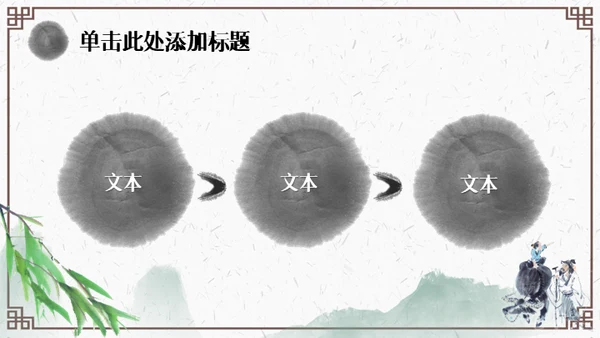 清明节牧童通用PPT模板