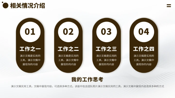 黄灰色大学生职业生涯规划PPT模板