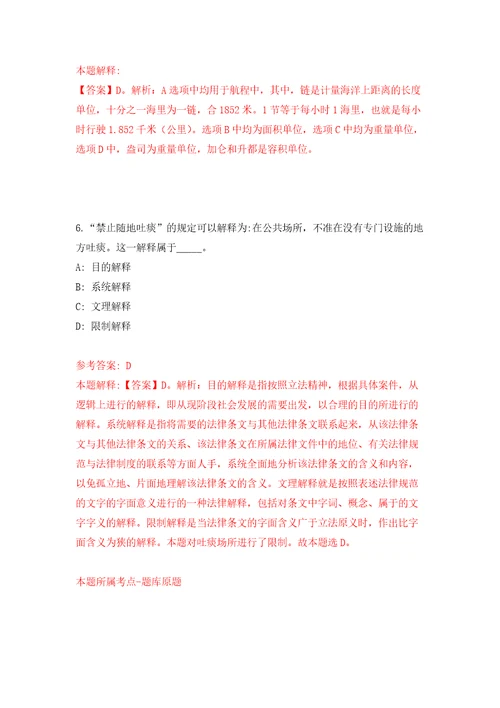 黑龙江鸡西虎林市公开招聘重大病虫疫情监测网点植保员35人模拟训练卷第0次