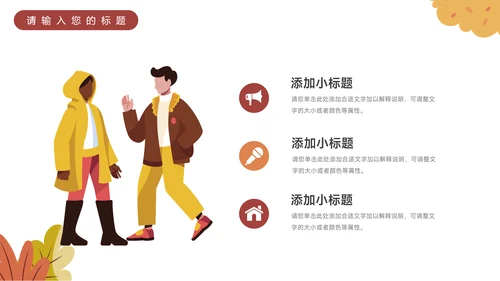 黄色卡通主题插花艺术策划PPT模板