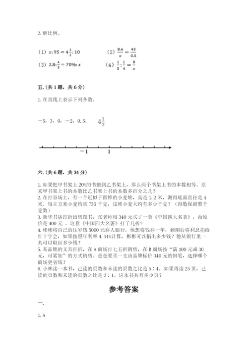 天津小升初数学真题试卷（夺冠系列）.docx