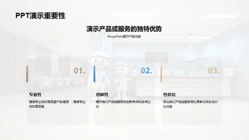 3D风生物医疗商务培训PPT模板