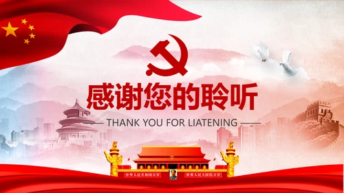 微党课我是党员我奉献不忘初心跟党走PPT