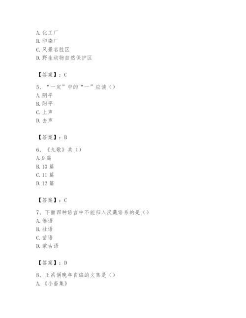 2024年国家电网招聘之文学哲学类题库【模拟题】.docx