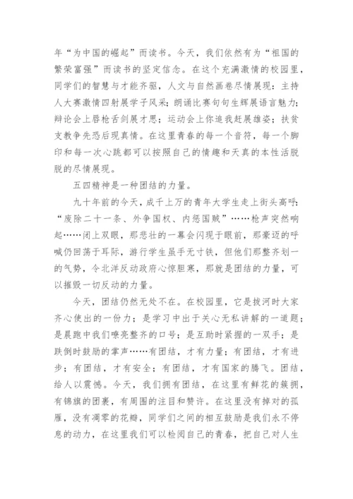 弘扬爱国主义教育演讲稿.docx